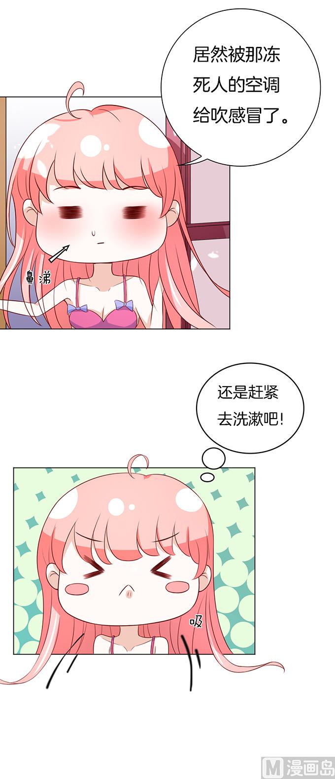蜜桃恋人之烈爱知夏韩漫全集-第15话 势力的女人 2无删减无遮挡章节图片 
