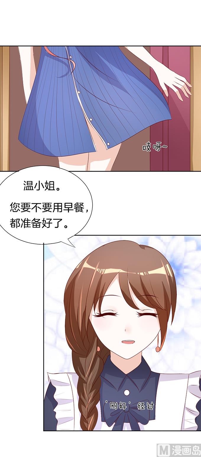 蜜桃恋人之烈爱知夏韩漫全集-第15话 势力的女人 2无删减无遮挡章节图片 