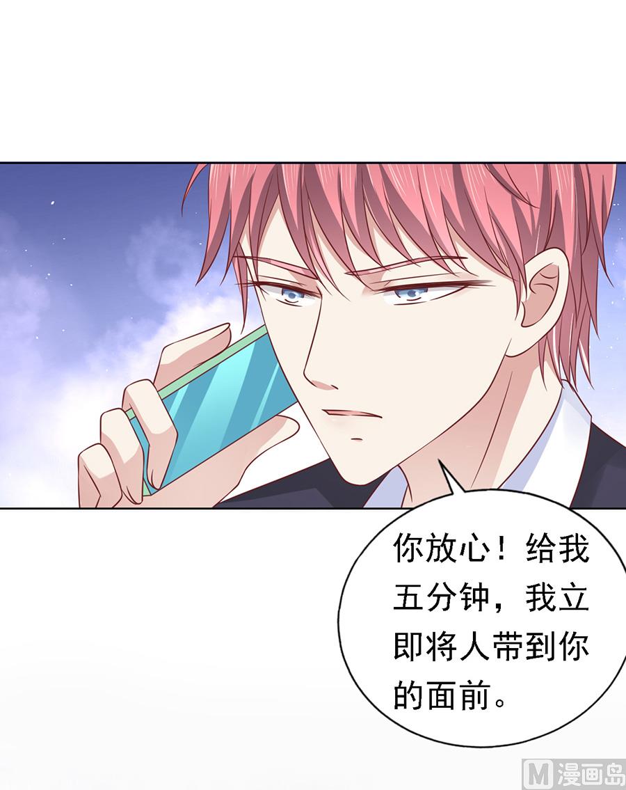 蜜桃恋人之烈爱知夏韩漫全集-第141话 机场截人 2无删减无遮挡章节图片 