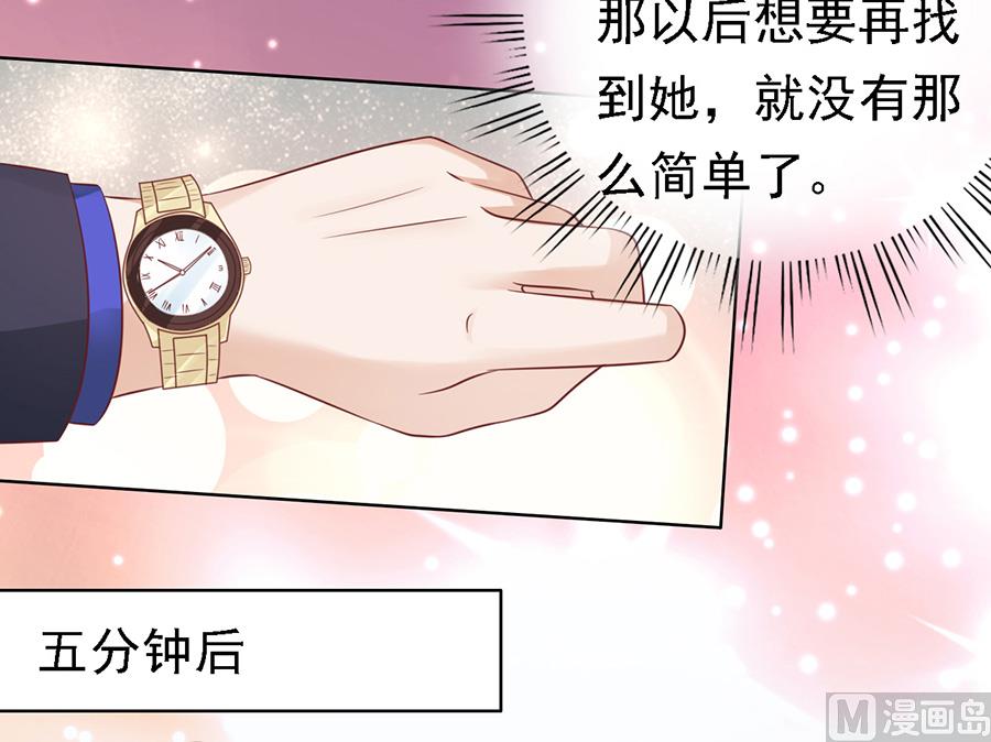 蜜桃恋人之烈爱知夏韩漫全集-第141话 机场截人 2无删减无遮挡章节图片 