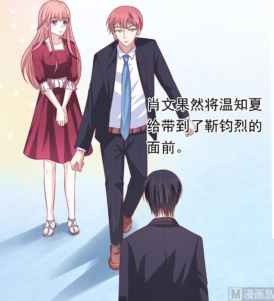 蜜桃恋人之烈爱知夏韩漫全集-第141话 机场截人 2无删减无遮挡章节图片 