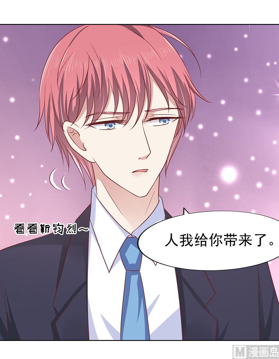 蜜桃恋人之烈爱知夏韩漫全集-第141话 机场截人 2无删减无遮挡章节图片 