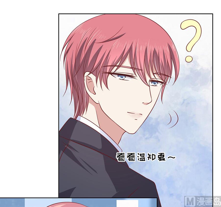 蜜桃恋人之烈爱知夏韩漫全集-第141话 机场截人 2无删减无遮挡章节图片 