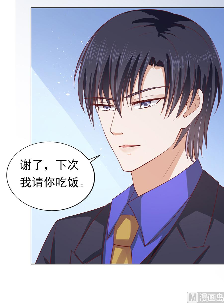 蜜桃恋人之烈爱知夏韩漫全集-第141话 机场截人 2无删减无遮挡章节图片 