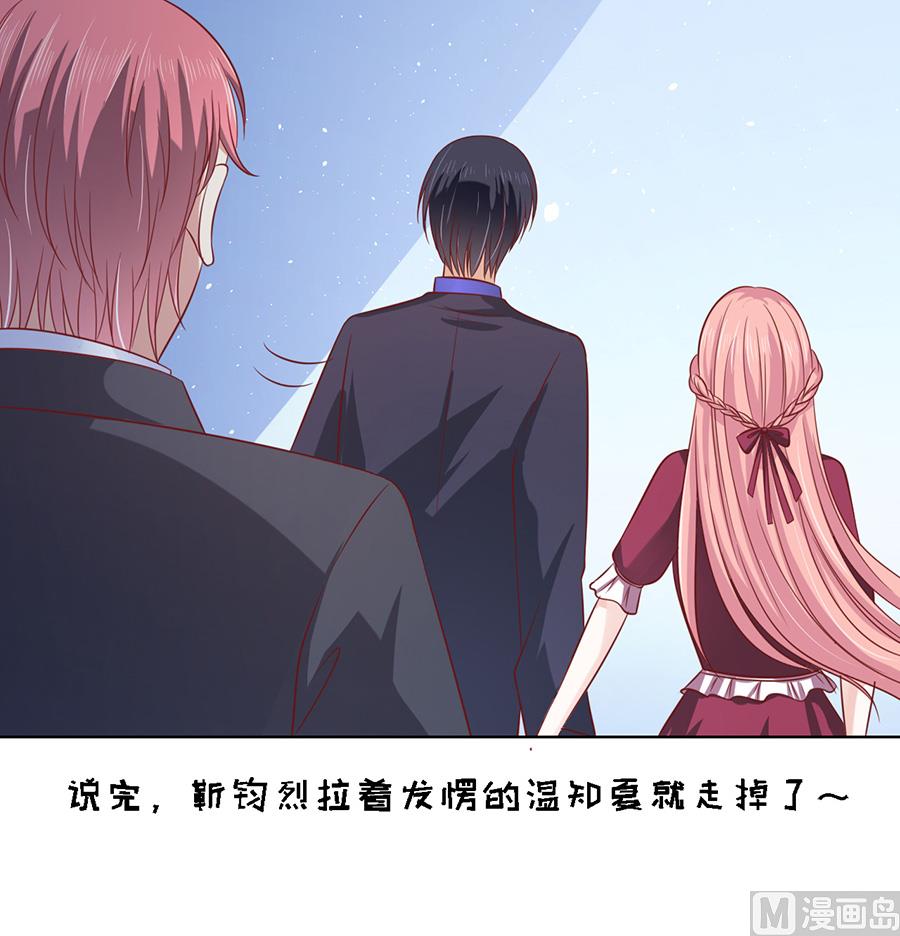 蜜桃恋人之烈爱知夏韩漫全集-第141话 机场截人 2无删减无遮挡章节图片 
