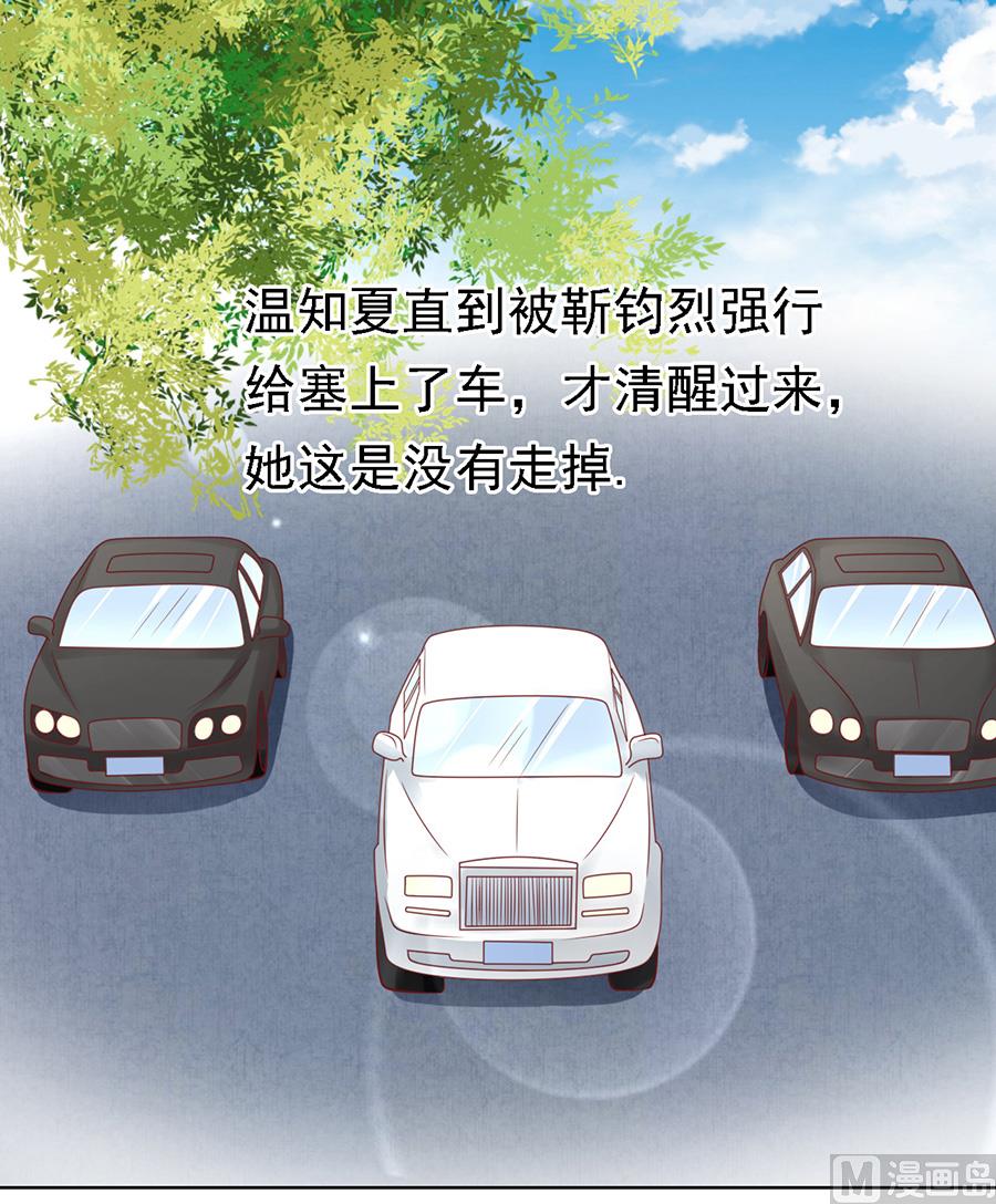 蜜桃恋人之烈爱知夏韩漫全集-第141话 机场截人 2无删减无遮挡章节图片 