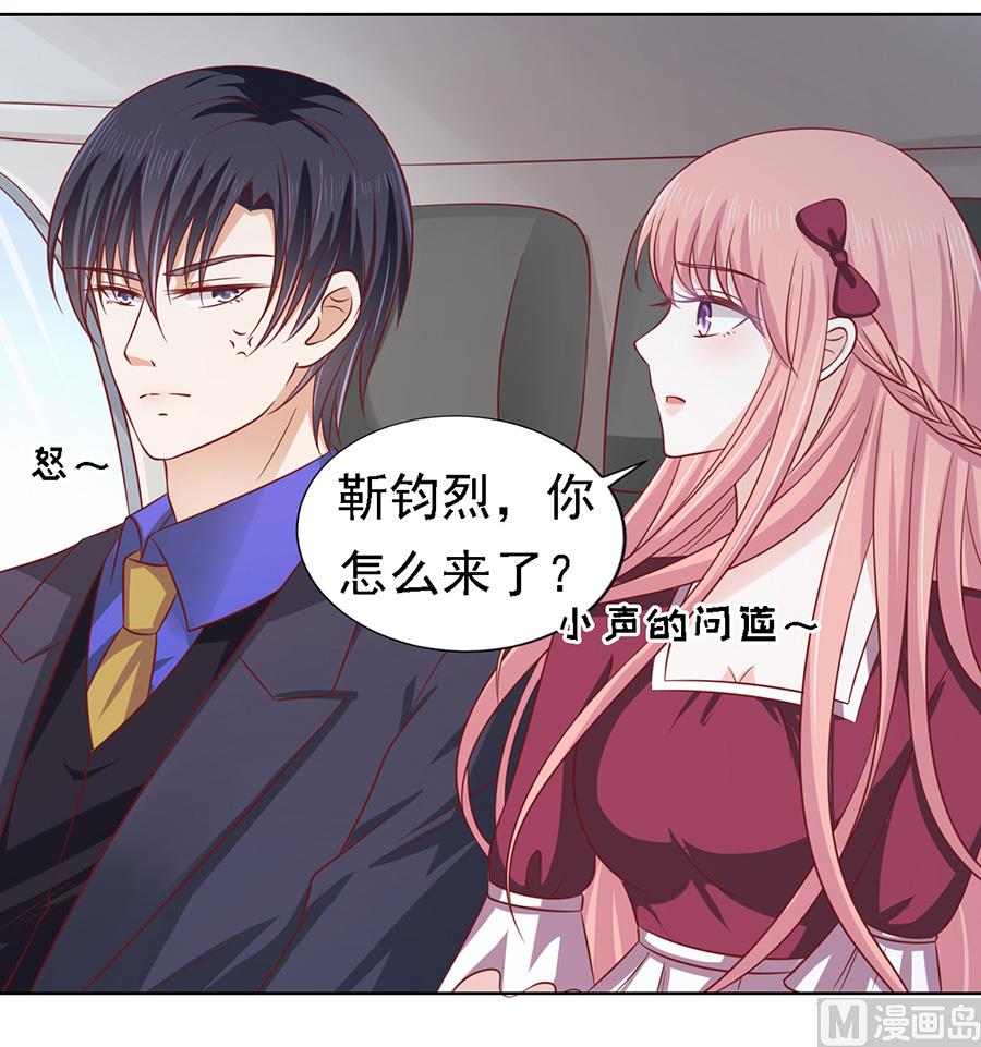 蜜桃恋人之烈爱知夏韩漫全集-第141话 机场截人 2无删减无遮挡章节图片 