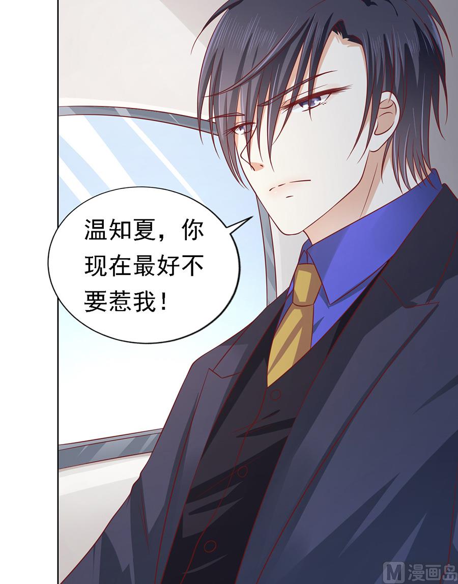 蜜桃恋人之烈爱知夏韩漫全集-第141话 机场截人 2无删减无遮挡章节图片 