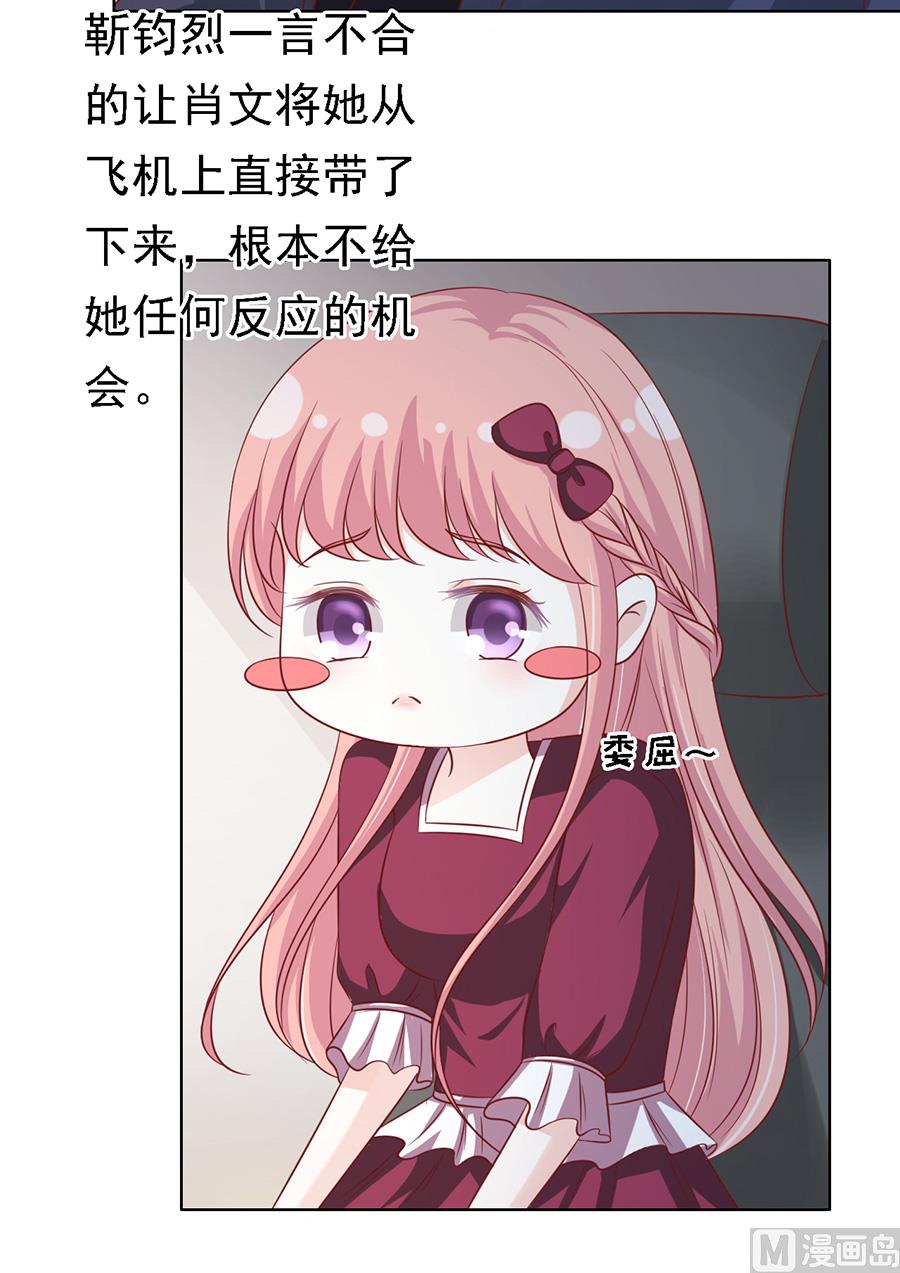 蜜桃恋人之烈爱知夏韩漫全集-第141话 机场截人 2无删减无遮挡章节图片 