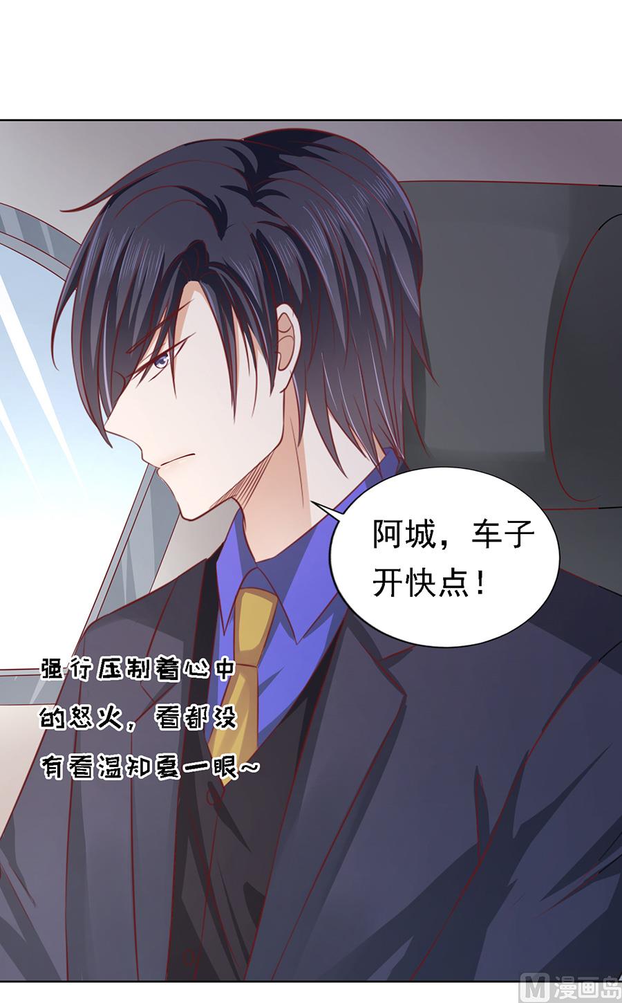 蜜桃恋人之烈爱知夏韩漫全集-第141话 机场截人 2无删减无遮挡章节图片 