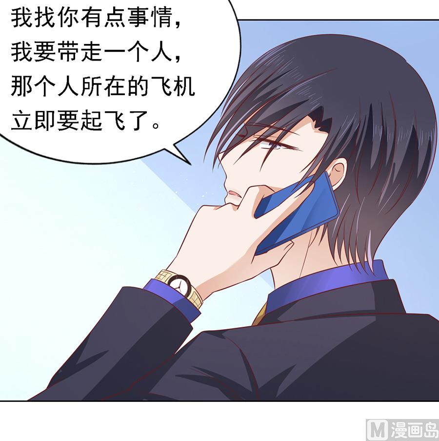 蜜桃恋人之烈爱知夏韩漫全集-第141话 机场截人 2无删减无遮挡章节图片 