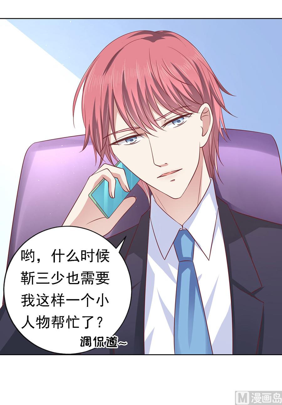 蜜桃恋人之烈爱知夏韩漫全集-第141话 机场截人 2无删减无遮挡章节图片 