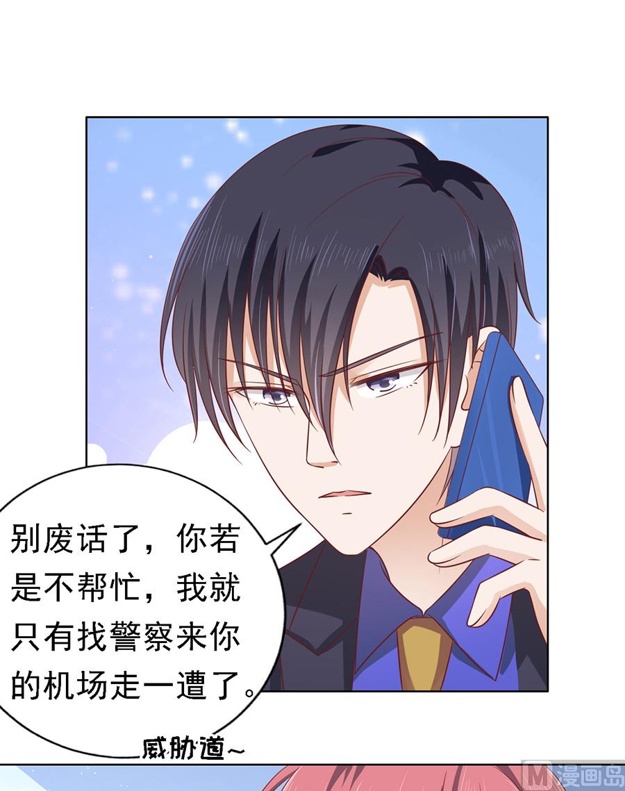蜜桃恋人之烈爱知夏韩漫全集-第141话 机场截人 2无删减无遮挡章节图片 