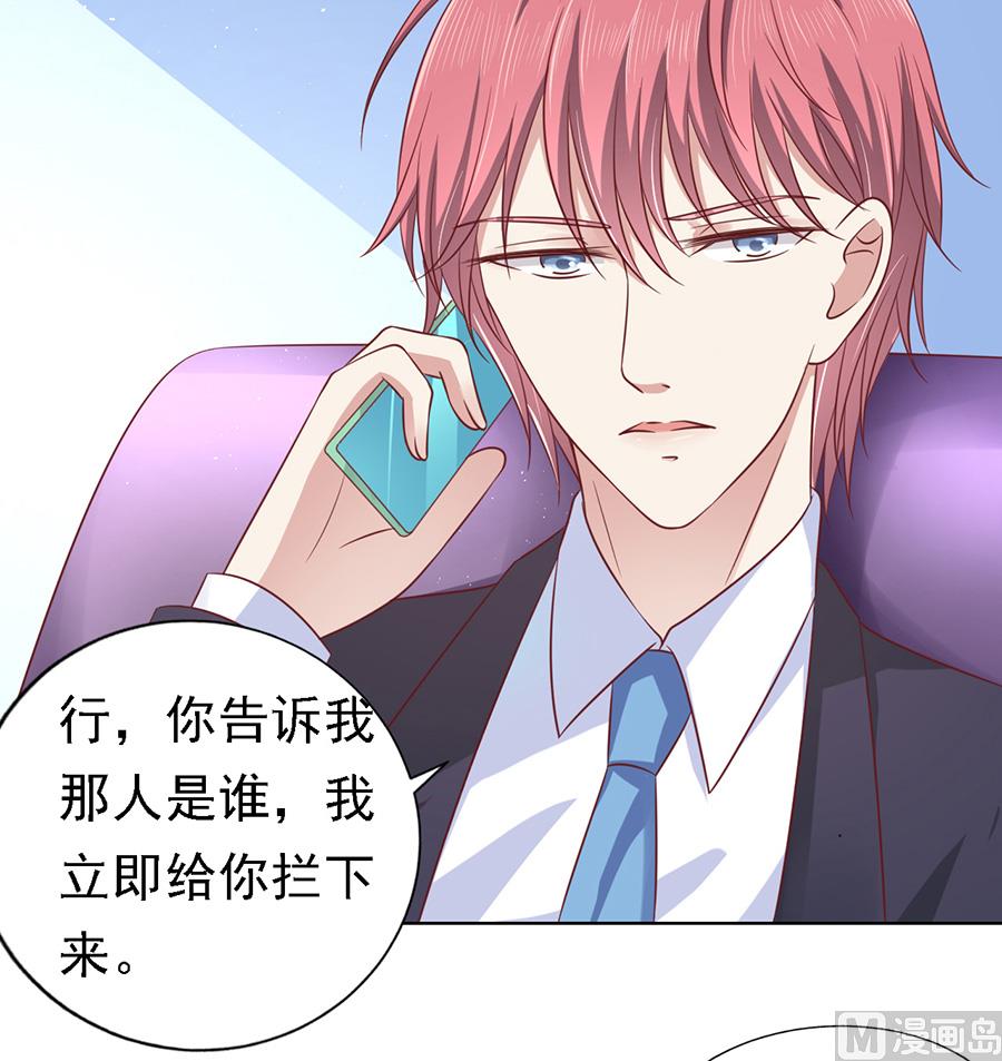 蜜桃恋人之烈爱知夏韩漫全集-第141话 机场截人 2无删减无遮挡章节图片 