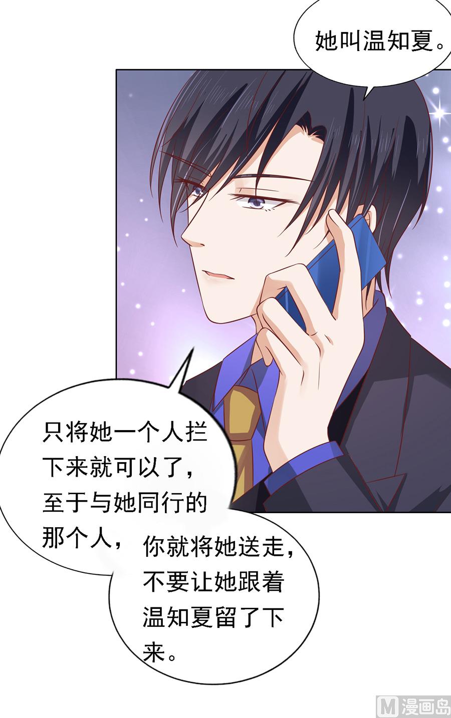 蜜桃恋人之烈爱知夏韩漫全集-第141话 机场截人 2无删减无遮挡章节图片 
