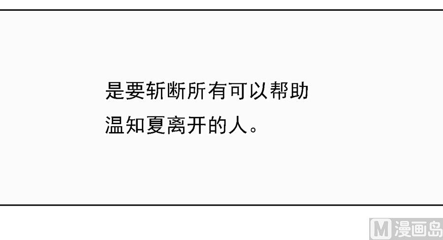 蜜桃恋人之烈爱知夏韩漫全集-第141话 机场截人 2无删减无遮挡章节图片 