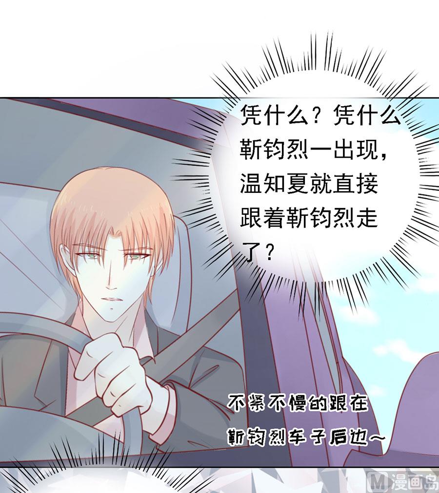 蜜桃恋人之烈爱知夏韩漫全集-第142话 是你无删减无遮挡章节图片 