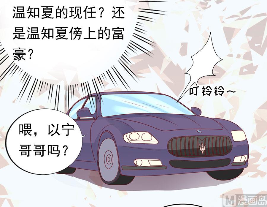 蜜桃恋人之烈爱知夏韩漫全集-第142话 是你无删减无遮挡章节图片 