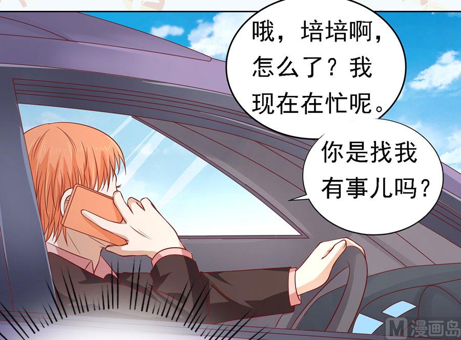 蜜桃恋人之烈爱知夏韩漫全集-第142话 是你无删减无遮挡章节图片 