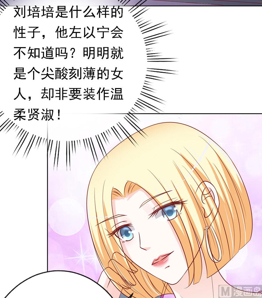 蜜桃恋人之烈爱知夏韩漫全集-第142话 是你无删减无遮挡章节图片 