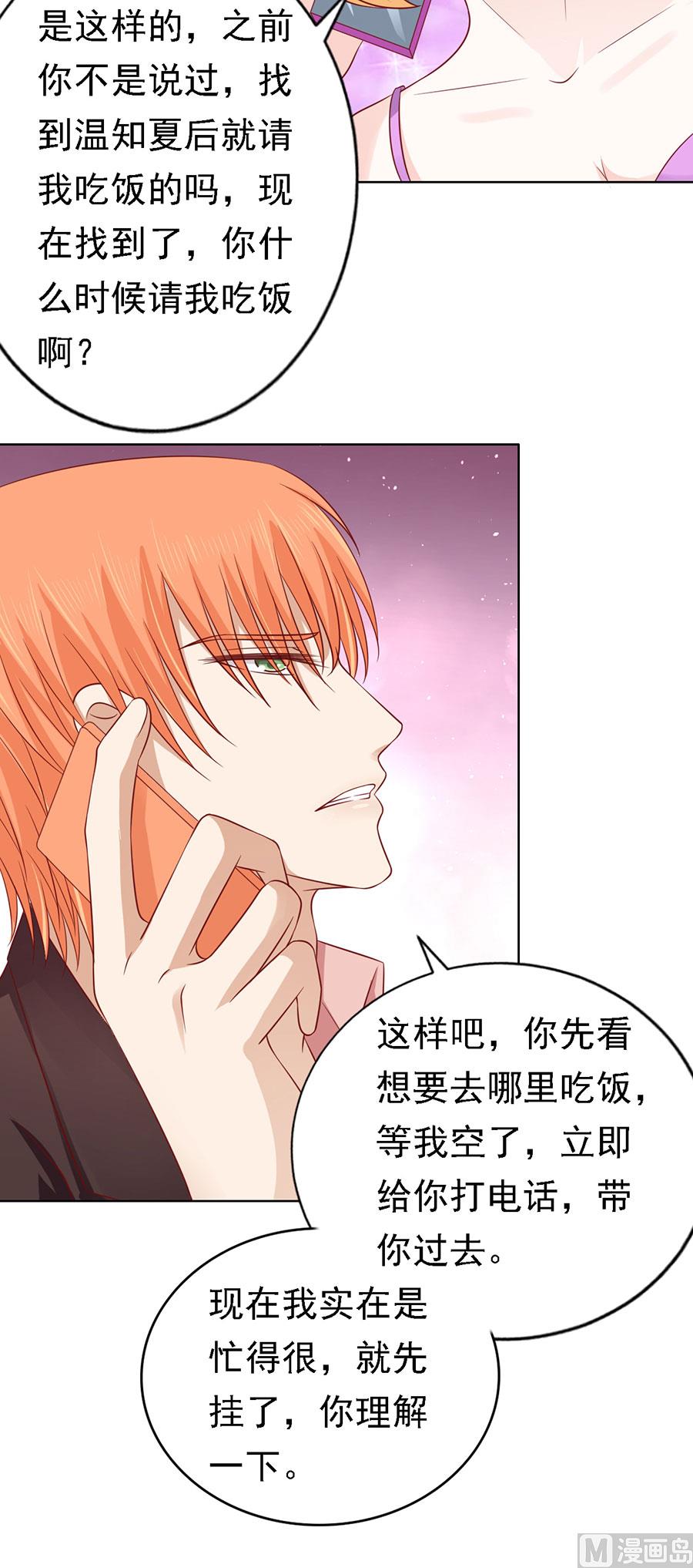 蜜桃恋人之烈爱知夏韩漫全集-第142话 是你无删减无遮挡章节图片 