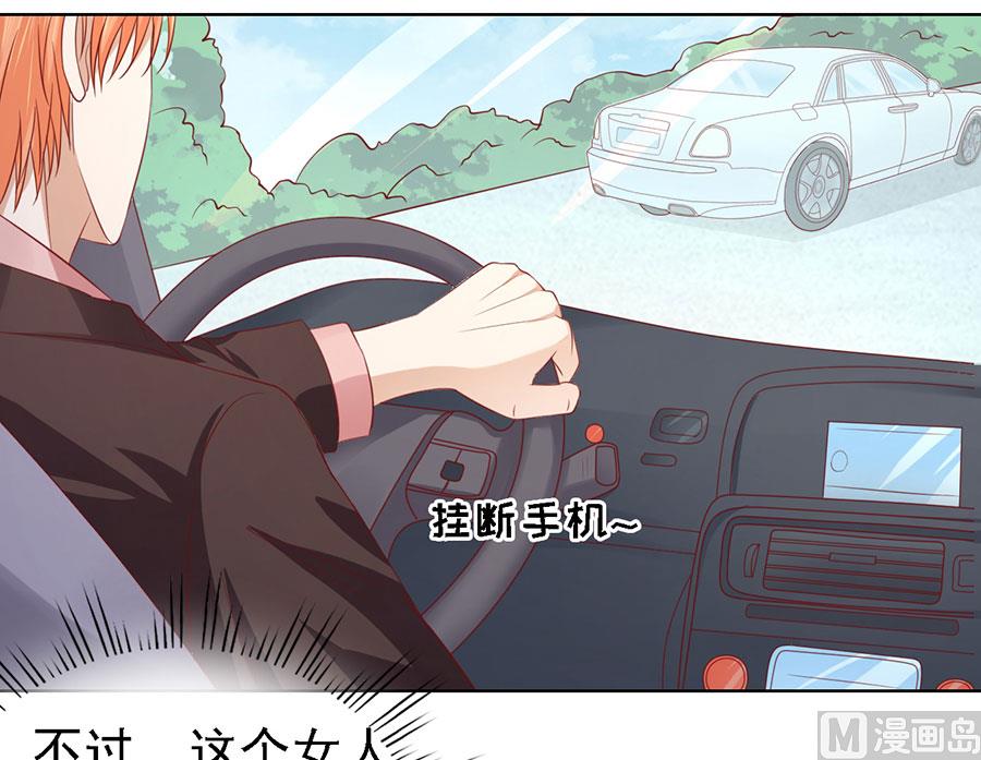 蜜桃恋人之烈爱知夏韩漫全集-第142话 是你无删减无遮挡章节图片 