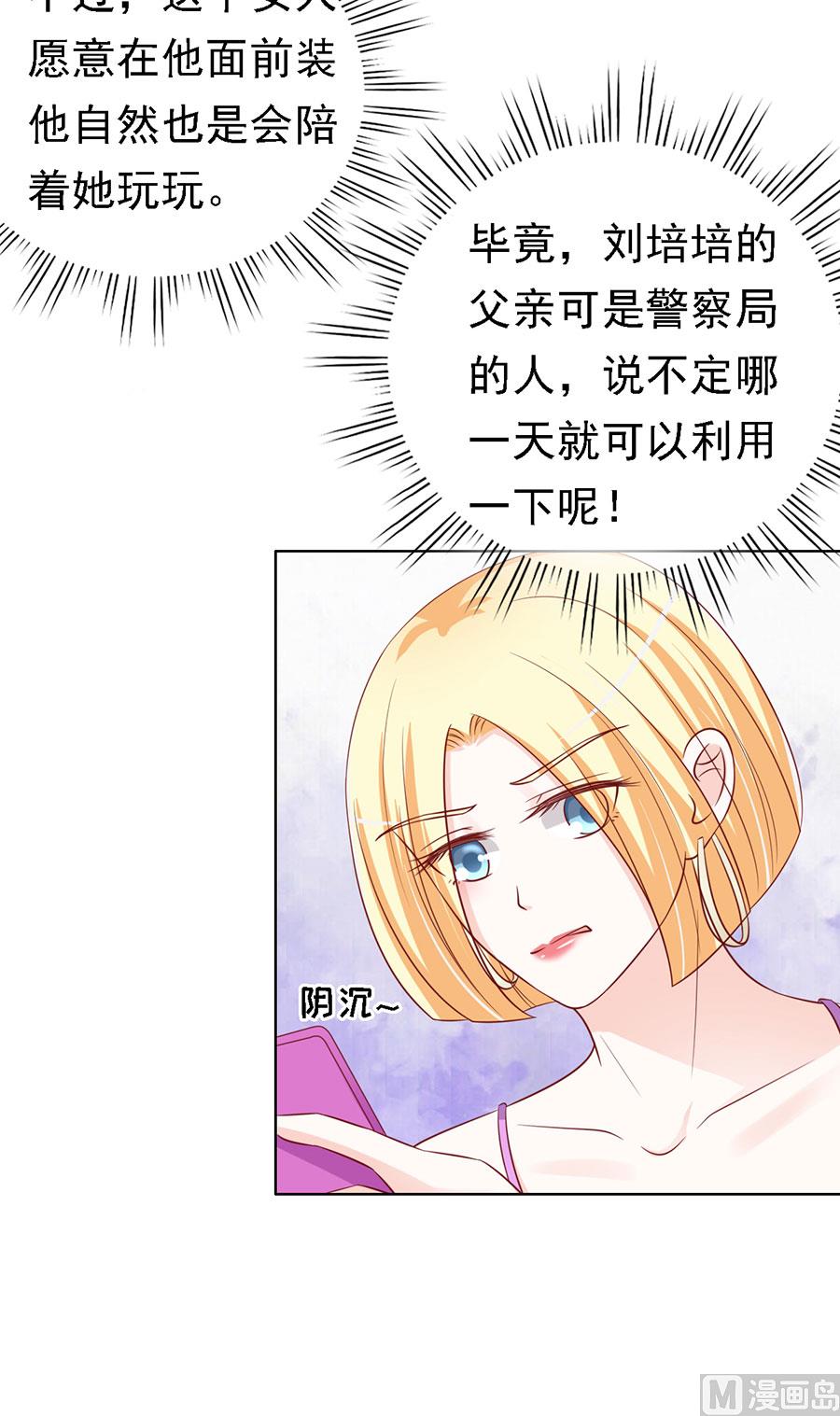 蜜桃恋人之烈爱知夏韩漫全集-第142话 是你无删减无遮挡章节图片 