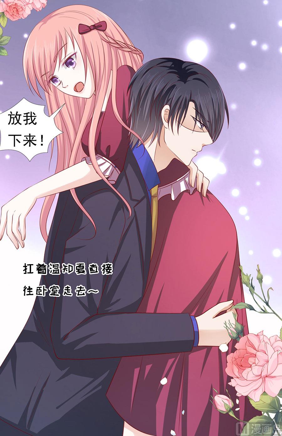 蜜桃恋人之烈爱知夏韩漫全集-第142话 是你无删减无遮挡章节图片 