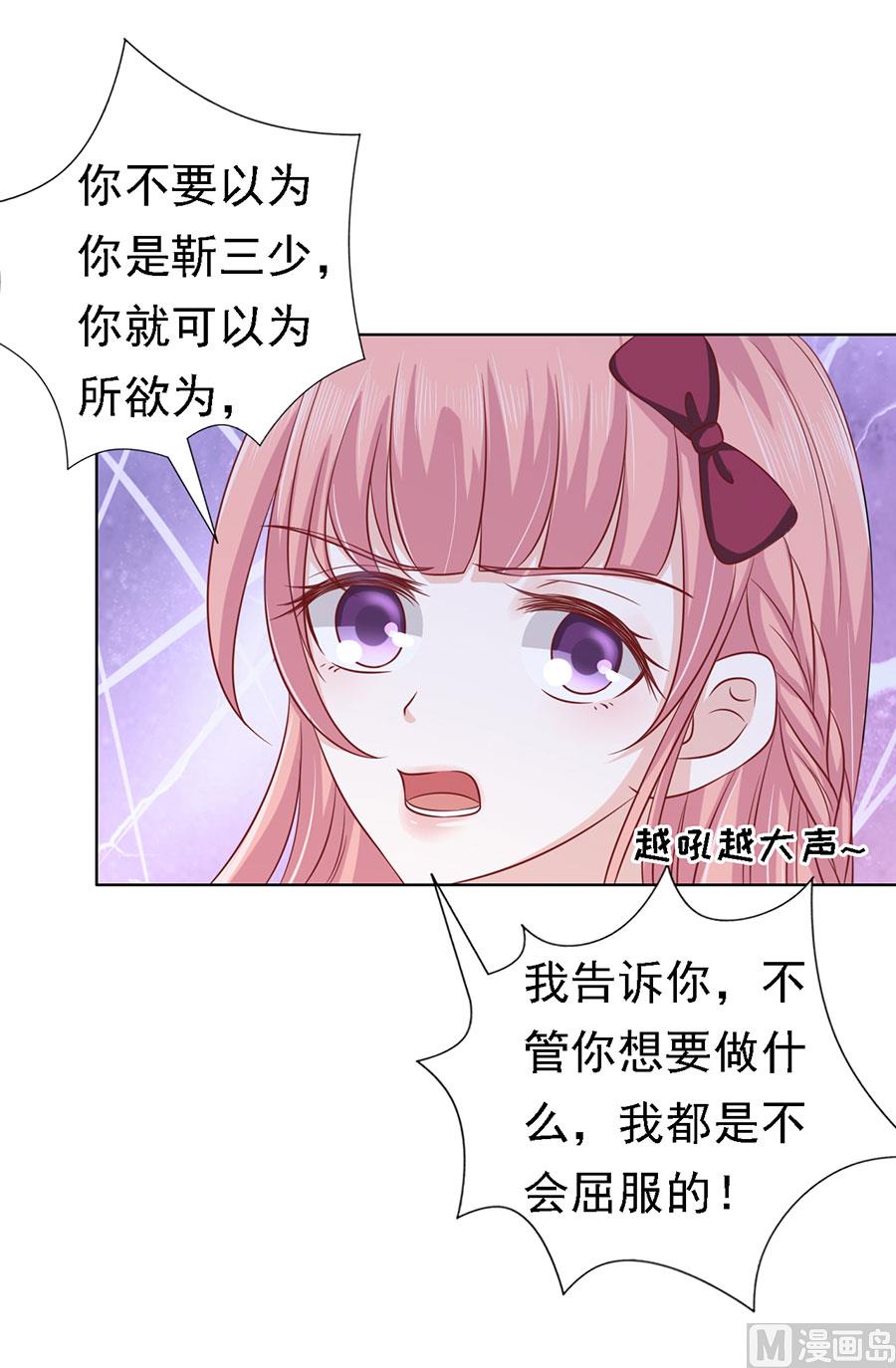 蜜桃恋人之烈爱知夏韩漫全集-第142话 是你无删减无遮挡章节图片 