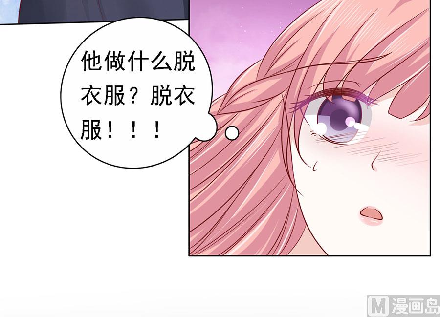 蜜桃恋人之烈爱知夏韩漫全集-第142话 是你无删减无遮挡章节图片 