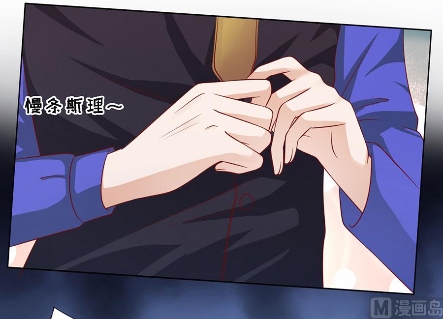 蜜桃恋人之烈爱知夏韩漫全集-第142话 是你无删减无遮挡章节图片 