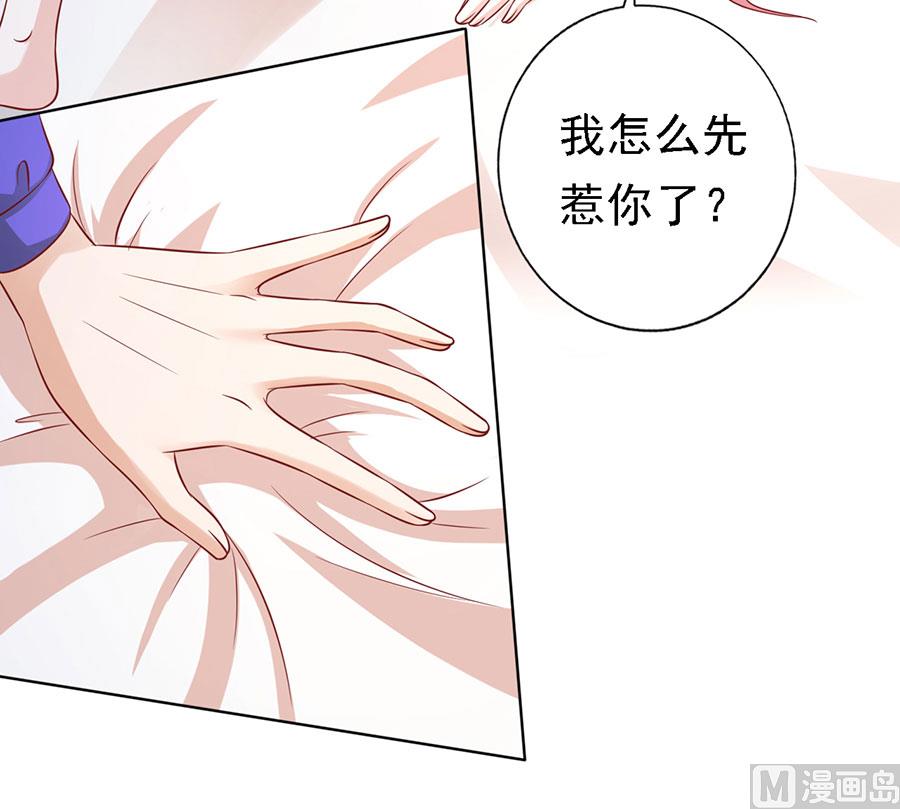 蜜桃恋人之烈爱知夏韩漫全集-第142话 是你无删减无遮挡章节图片 