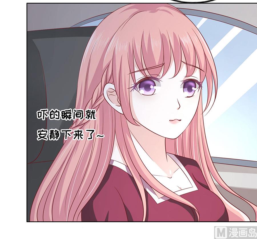 蜜桃恋人之烈爱知夏韩漫全集-第142话 是你无删减无遮挡章节图片 