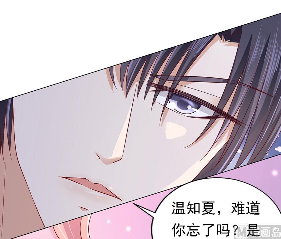 蜜桃恋人之烈爱知夏韩漫全集-第143话 是你 2无删减无遮挡章节图片 