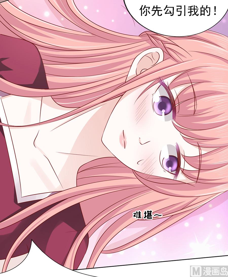 蜜桃恋人之烈爱知夏韩漫全集-第143话 是你 2无删减无遮挡章节图片 