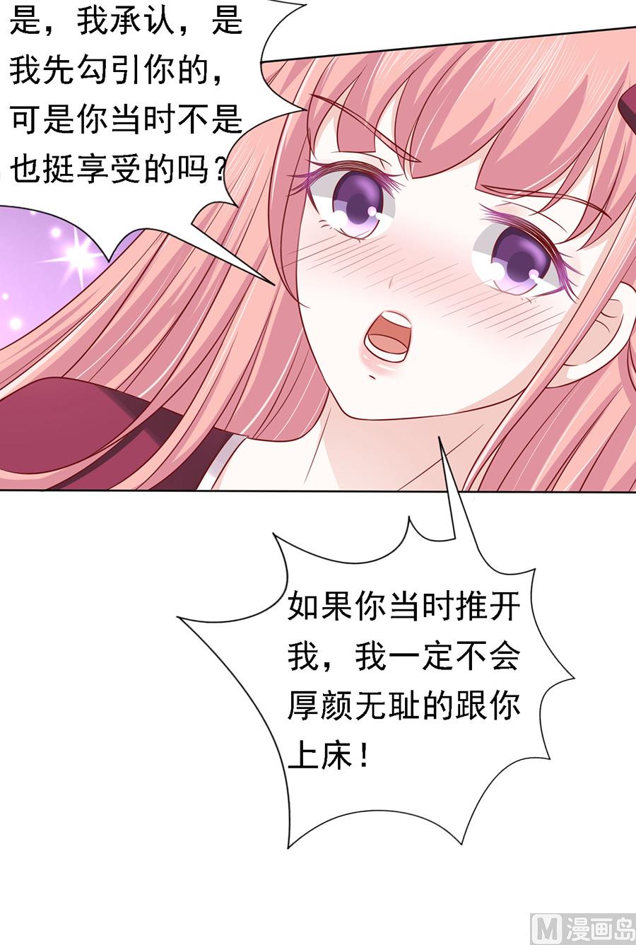蜜桃恋人之烈爱知夏韩漫全集-第143话 是你 2无删减无遮挡章节图片 