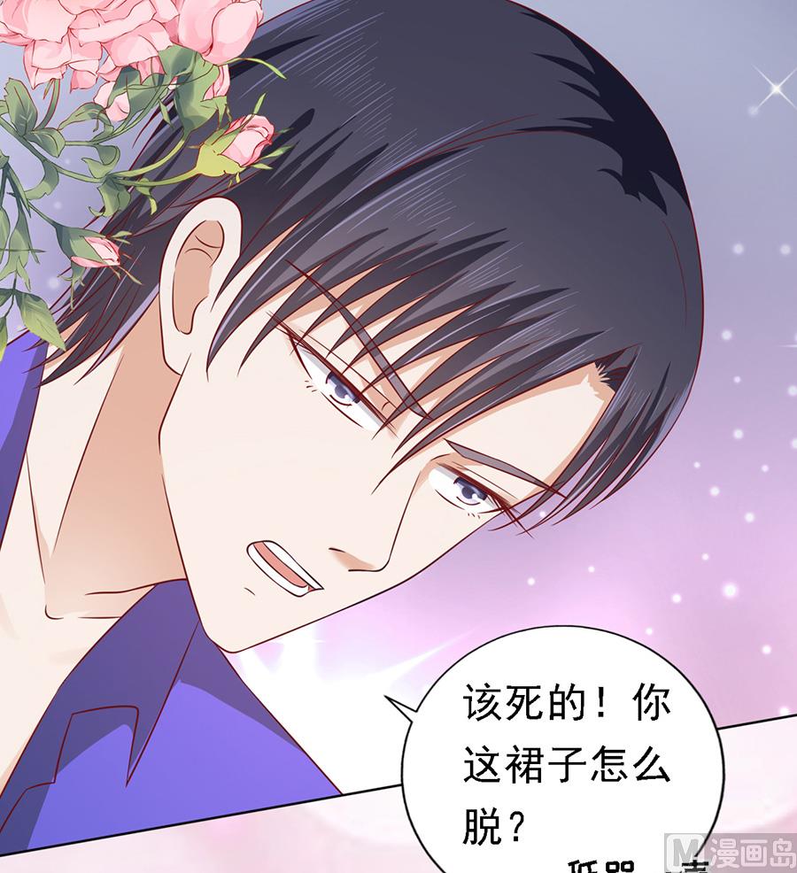 蜜桃恋人之烈爱知夏韩漫全集-第143话 是你 2无删减无遮挡章节图片 