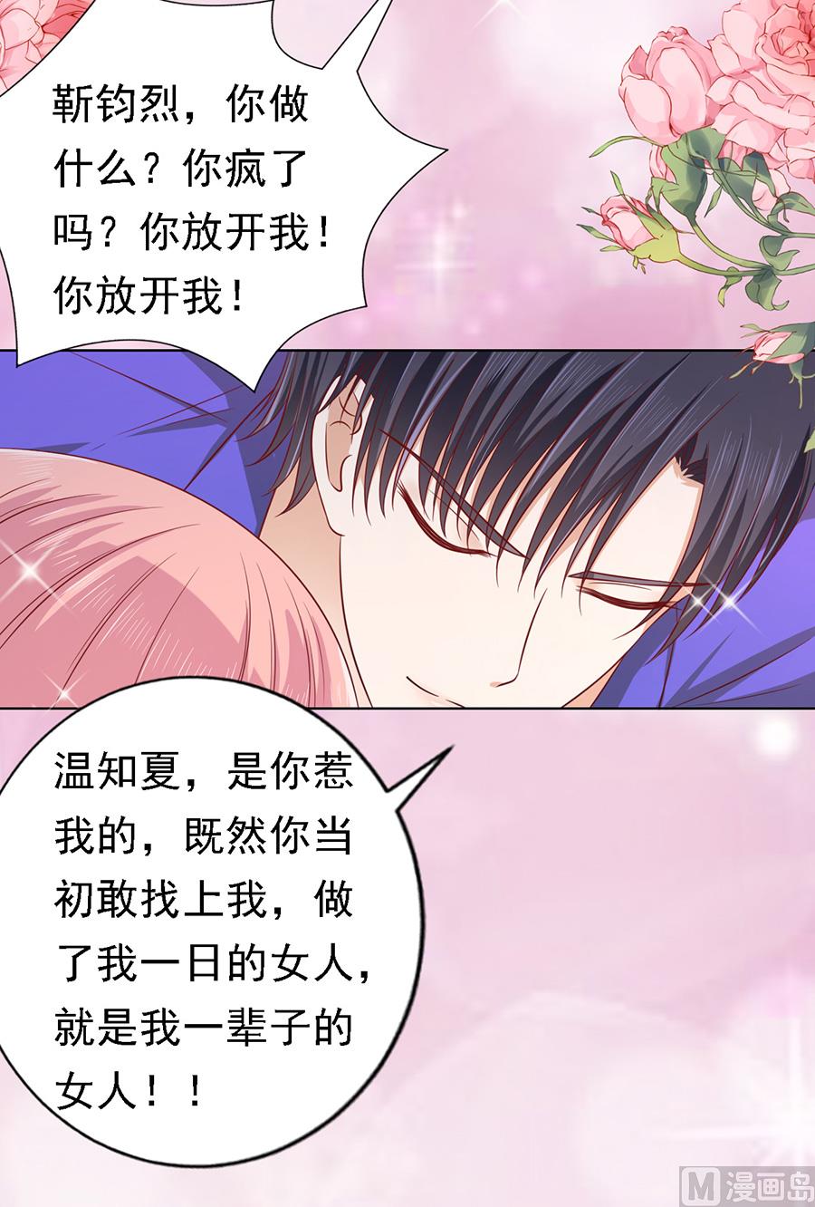 蜜桃恋人之烈爱知夏韩漫全集-第143话 是你 2无删减无遮挡章节图片 