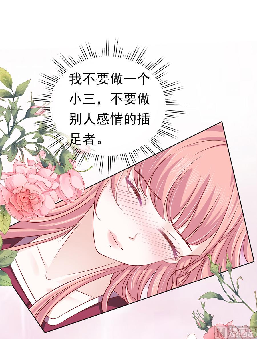 蜜桃恋人之烈爱知夏韩漫全集-第143话 是你 2无删减无遮挡章节图片 