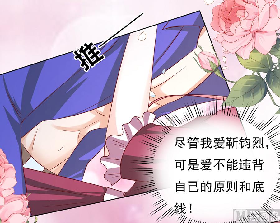 蜜桃恋人之烈爱知夏韩漫全集-第143话 是你 2无删减无遮挡章节图片 