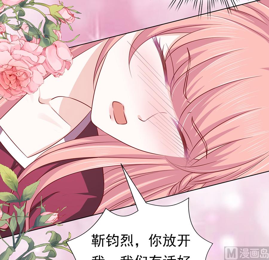 蜜桃恋人之烈爱知夏韩漫全集-第143话 是你 2无删减无遮挡章节图片 
