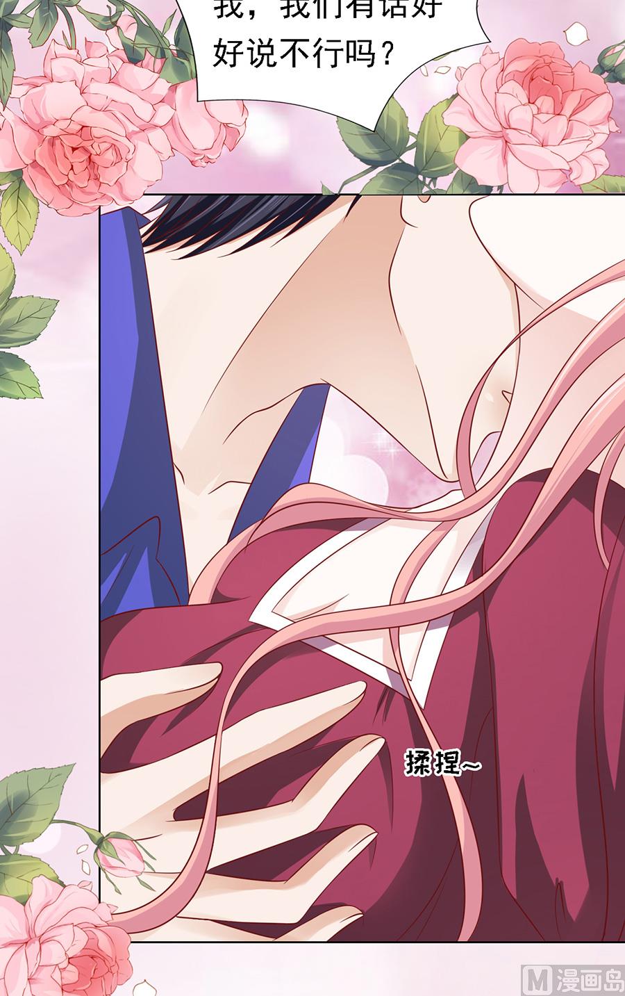 蜜桃恋人之烈爱知夏韩漫全集-第143话 是你 2无删减无遮挡章节图片 
