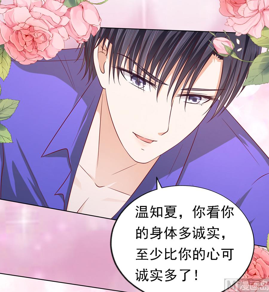 蜜桃恋人之烈爱知夏韩漫全集-第143话 是你 2无删减无遮挡章节图片 