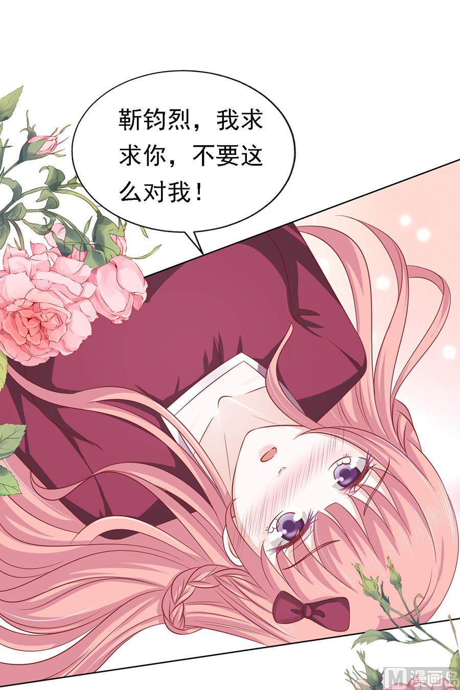 蜜桃恋人之烈爱知夏韩漫全集-第143话 是你 2无删减无遮挡章节图片 