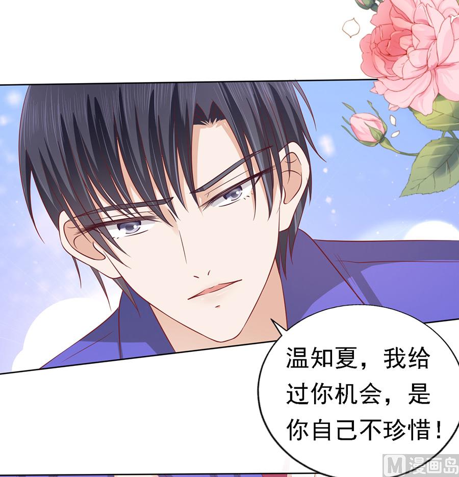 蜜桃恋人之烈爱知夏韩漫全集-第143话 是你 2无删减无遮挡章节图片 