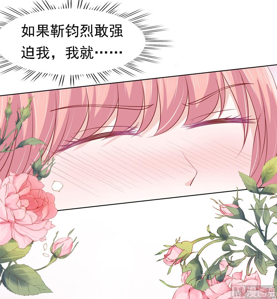 蜜桃恋人之烈爱知夏韩漫全集-第143话 是你 2无删减无遮挡章节图片 