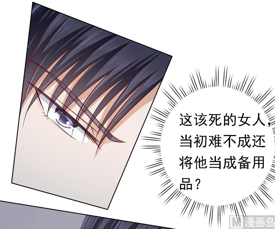 蜜桃恋人之烈爱知夏韩漫全集-第143话 是你 2无删减无遮挡章节图片 