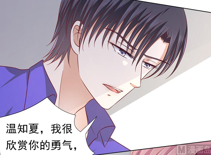 蜜桃恋人之烈爱知夏韩漫全集-第143话 是你 2无删减无遮挡章节图片 