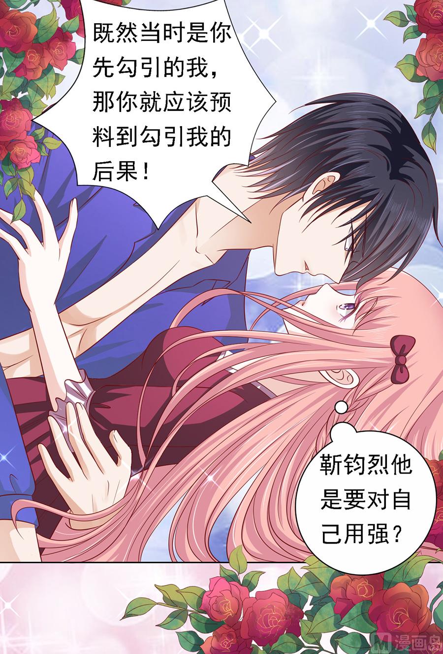 蜜桃恋人之烈爱知夏韩漫全集-第143话 是你 2无删减无遮挡章节图片 