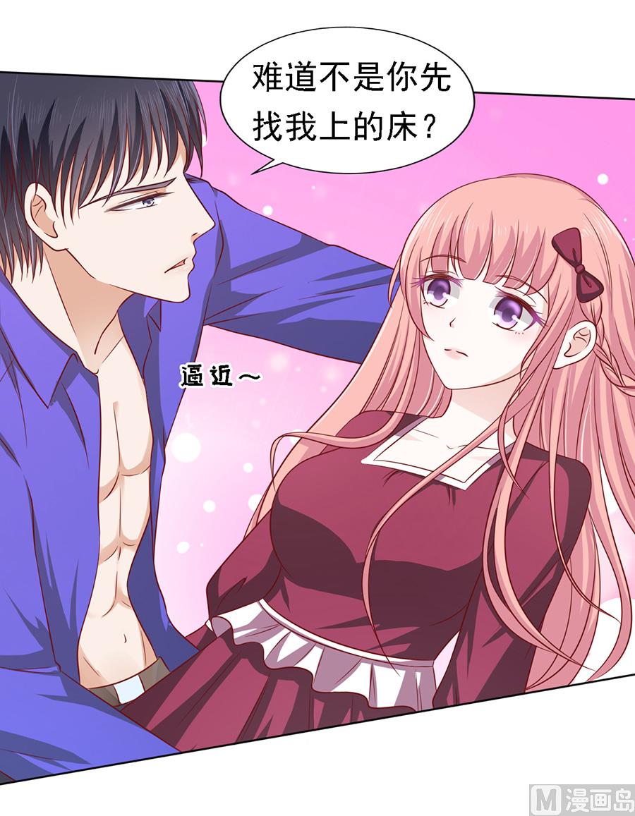 蜜桃恋人之烈爱知夏韩漫全集-第143话 是你 2无删减无遮挡章节图片 